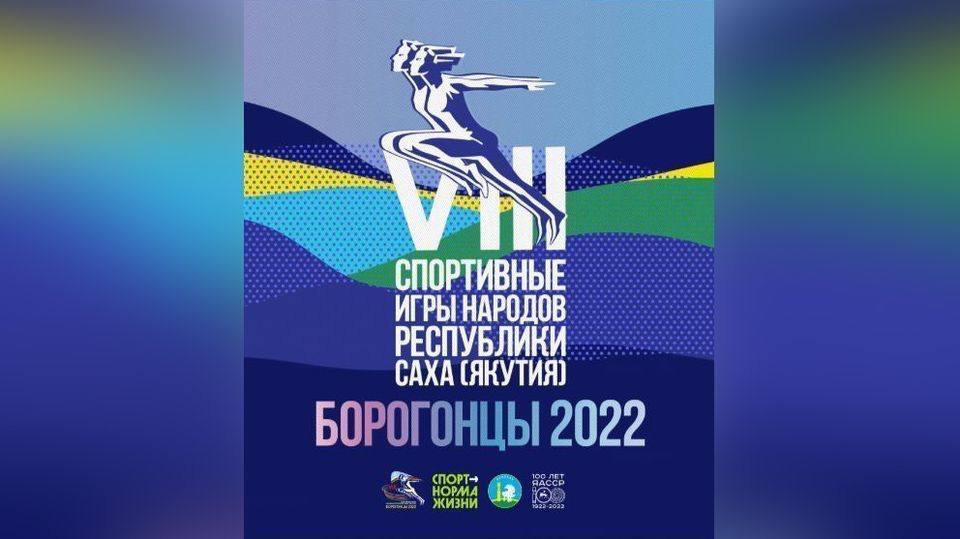Категория Спортивная жизнь Усть-Алданского улуса