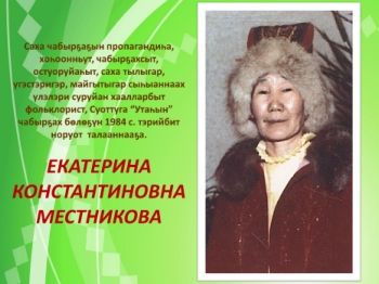 Обложка Екатерина  Константиновна Местникова